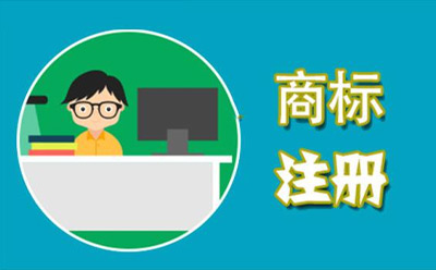 崇信商标代理监督管理规定