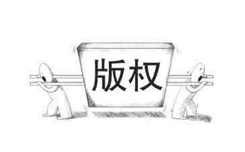 崇信如何查询版权登记的进度