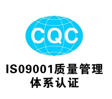 崇信企业取得体系认证的三项关键条件
