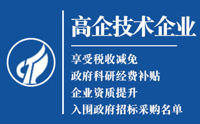 崇信高新技术企业认定申请流程与关键要点解析